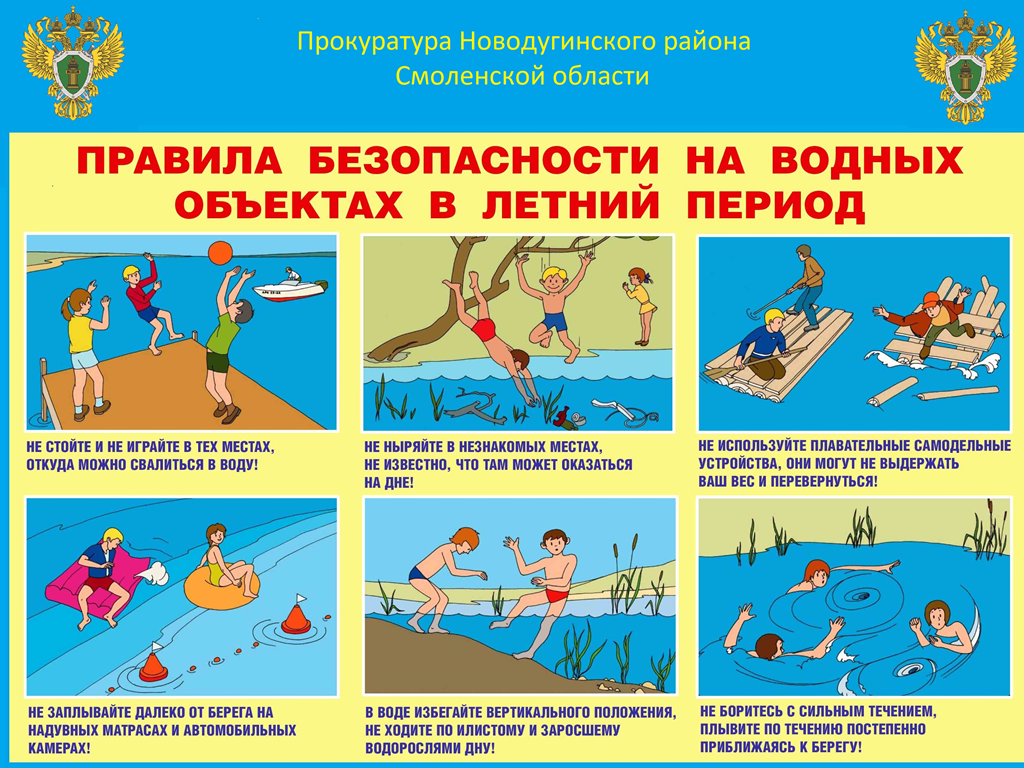 Буклет дети вода