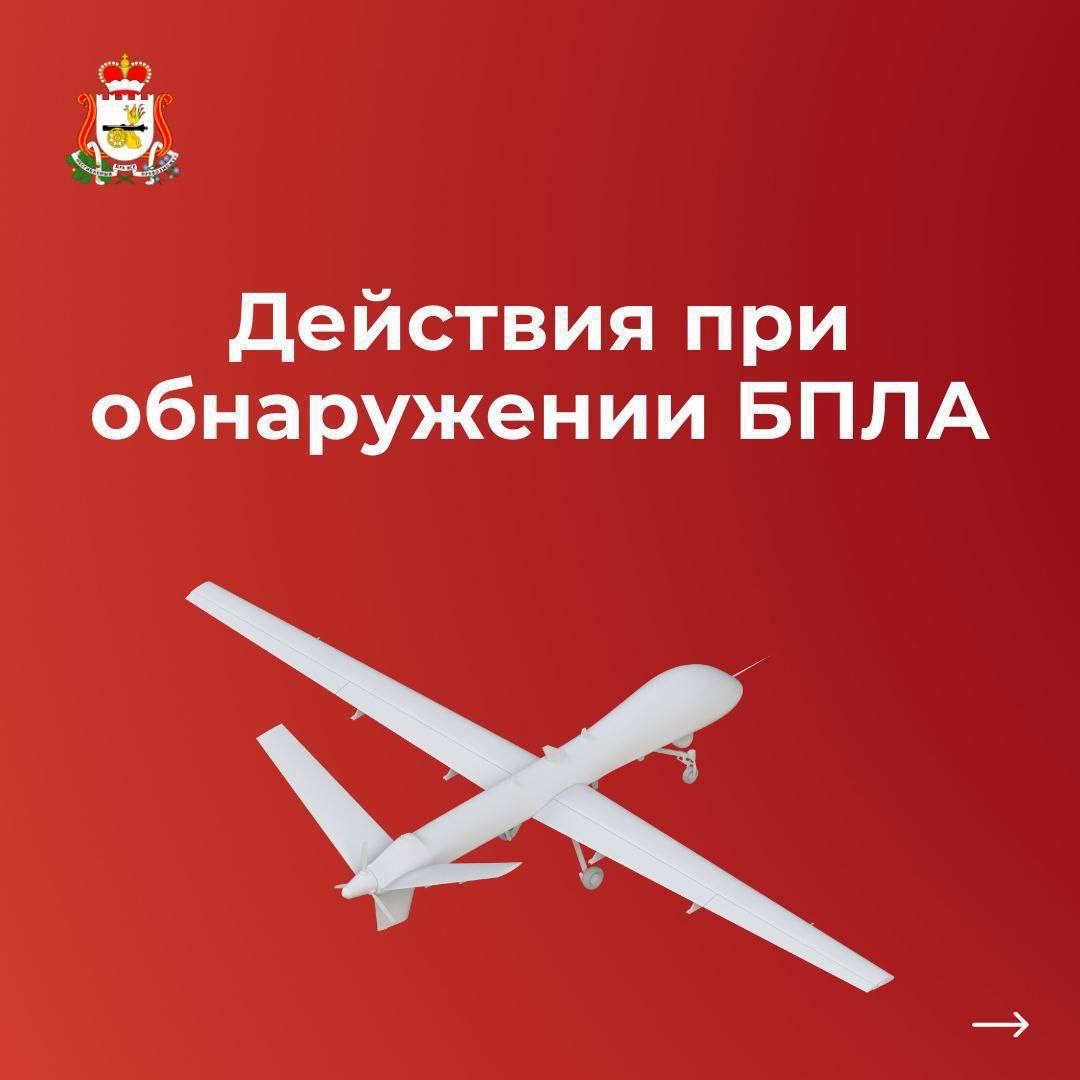 бпла