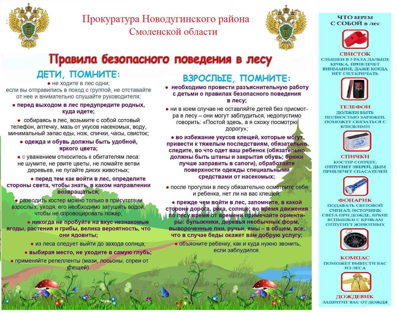 памятка природа